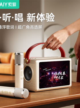 索爱BK25悬浮透明歌词音箱蓝牙复古音响客厅家用一体移动户外K歌