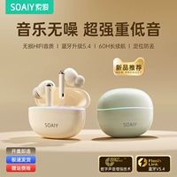 索爱 SL35Plus ушная гарнитура Bluetooth 2024 Новое шумоподавление беспроводное движение высококачественных мужчин и женщин общее