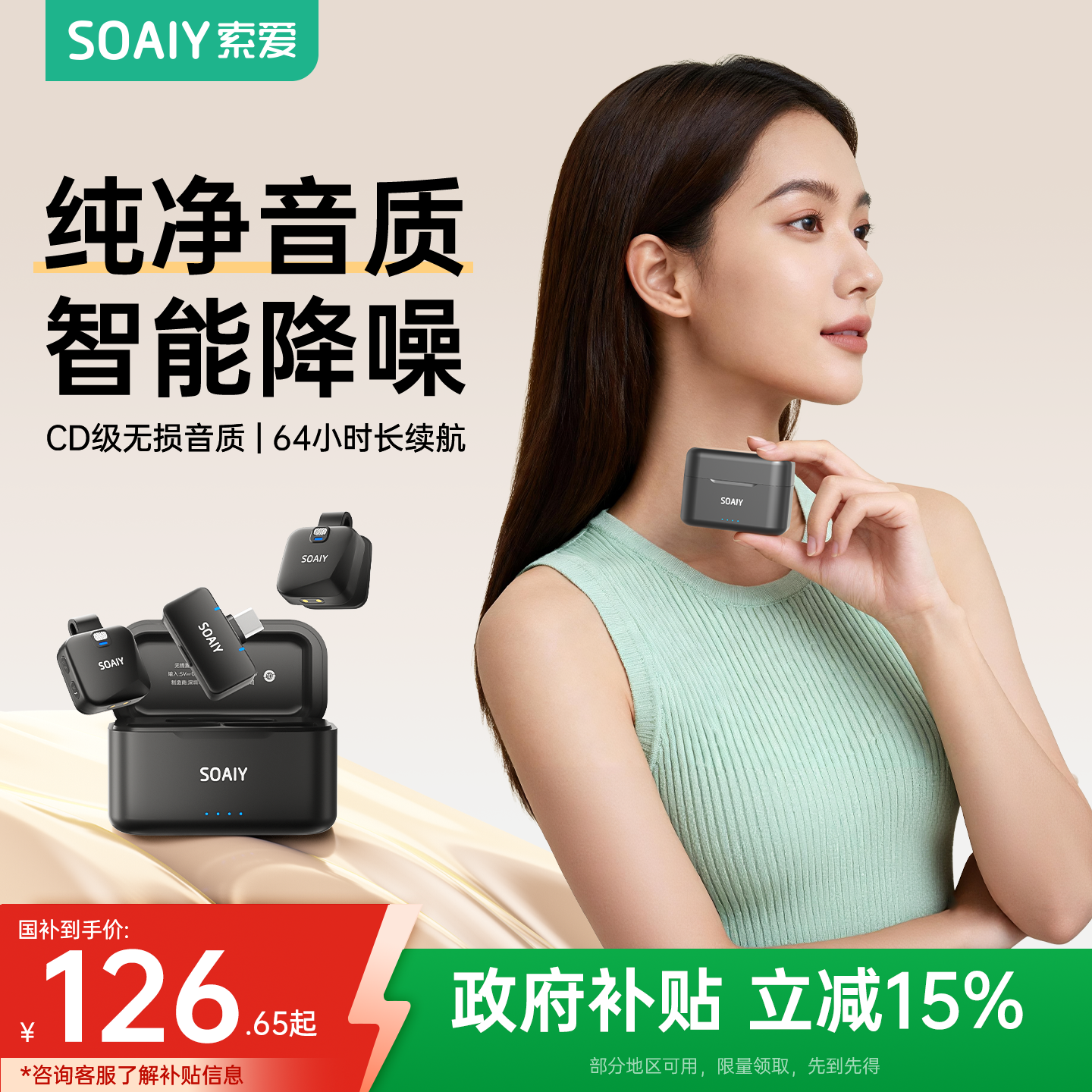 【国补15%】索爱V8无线麦克风