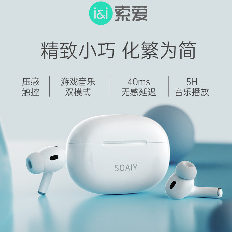 索爱SR15蓝牙耳机真无线运动2023新款入耳式适用苹果华为小米正品怎么样,好用不?
