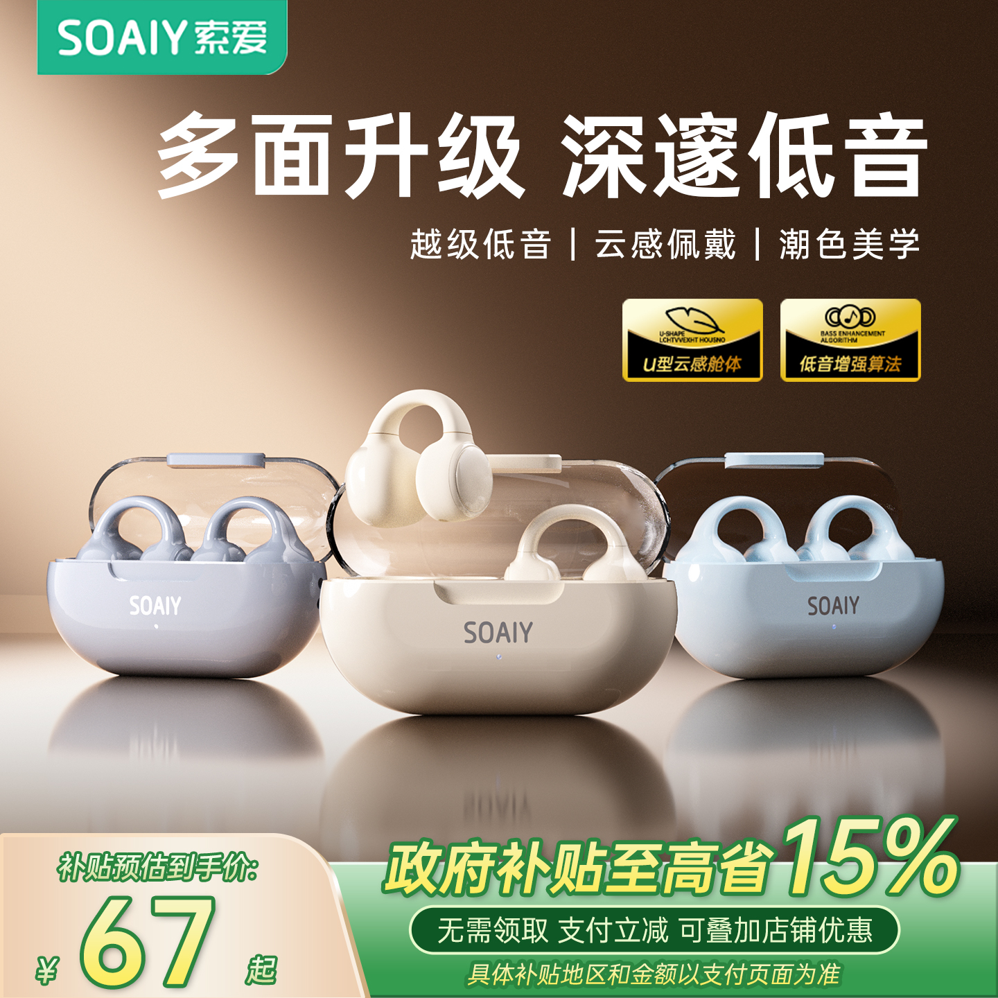 索爱GK9耳夹式蓝牙耳机无线气骨传导开放式运动不入耳2025新款