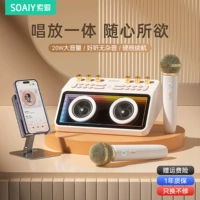索爱 SG12 Singing Microphone Audio Integrated Microphone Children's Home K Song Wireless Bluetooth Family Ktv Ktv