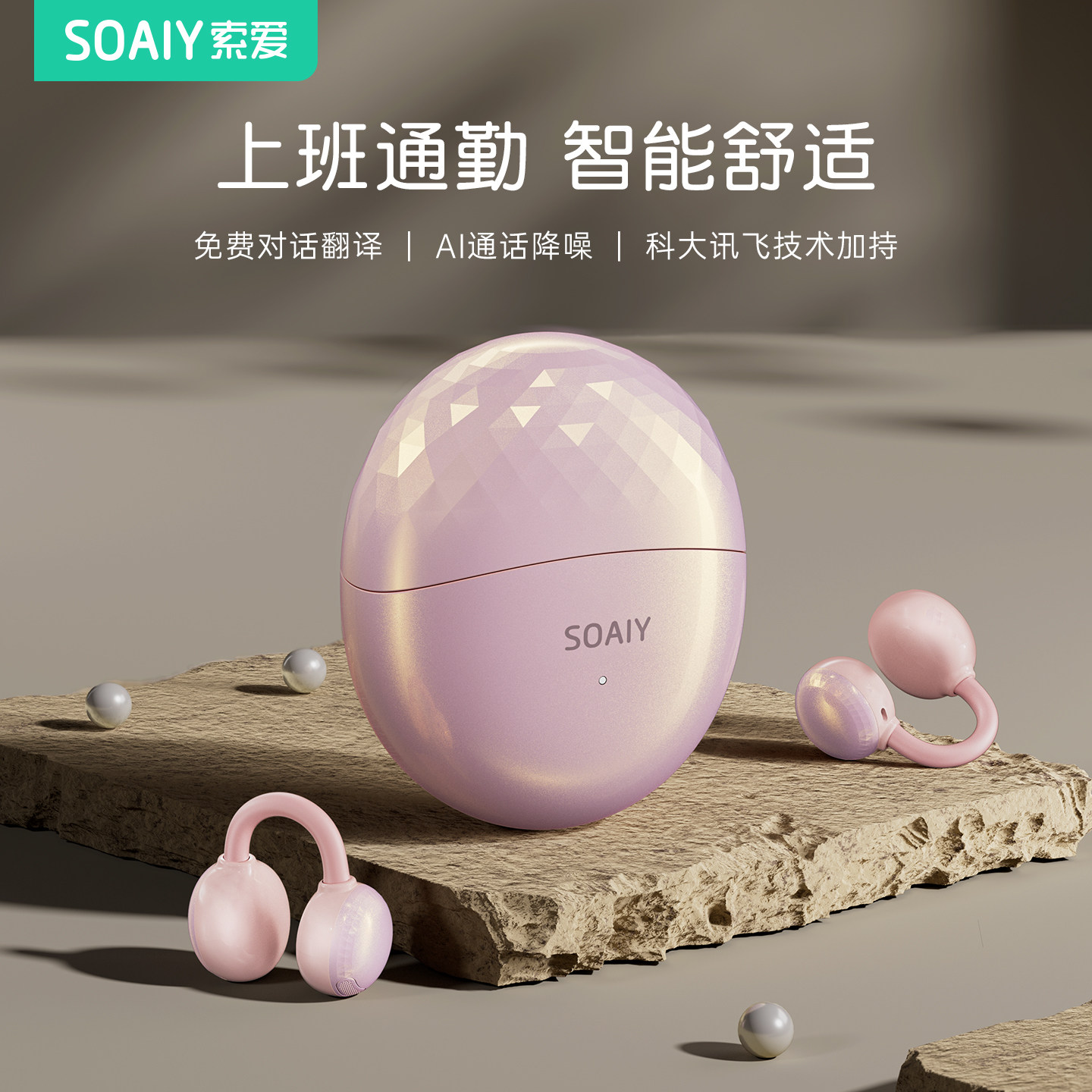 政府补贴索爱蓝牙耳机耳夹式2026新款官方正品无线开放式气骨传导