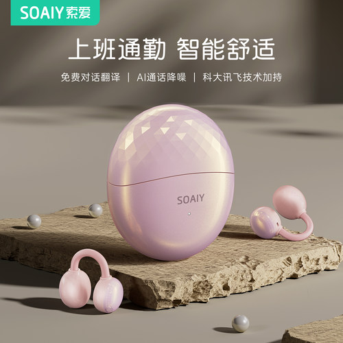 翻译耳机热销榜|时尚AI耳夹耳机