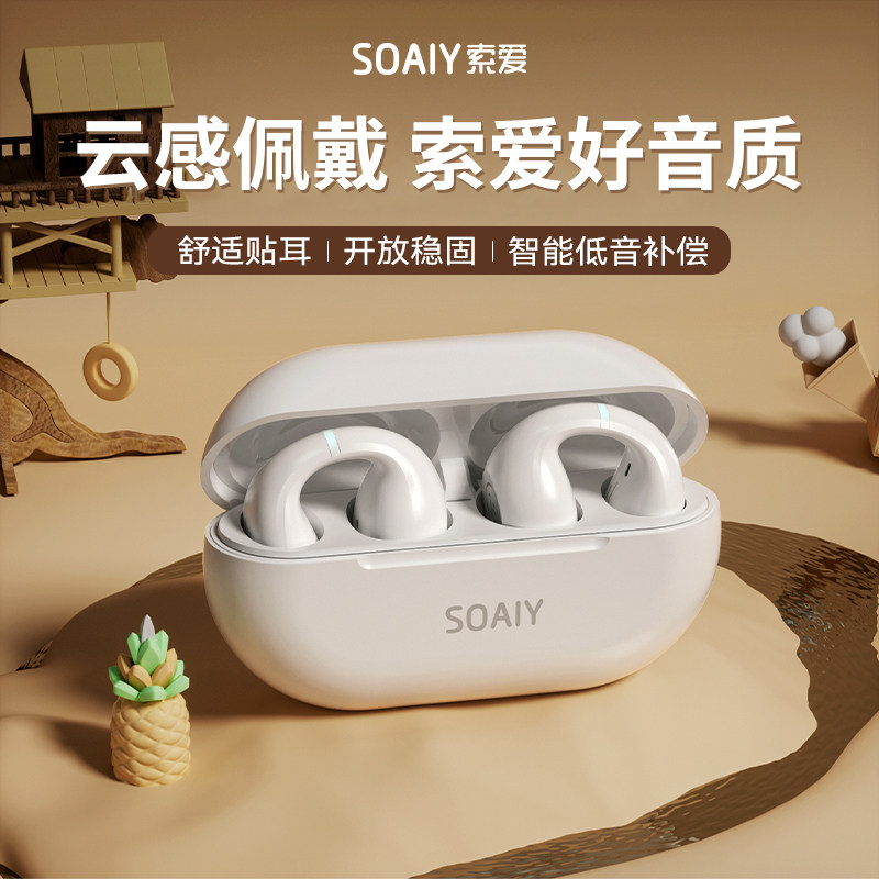 索爱GK1蓝牙耳机气骨传导不入耳无线运动耳夹式2023新款男女适用