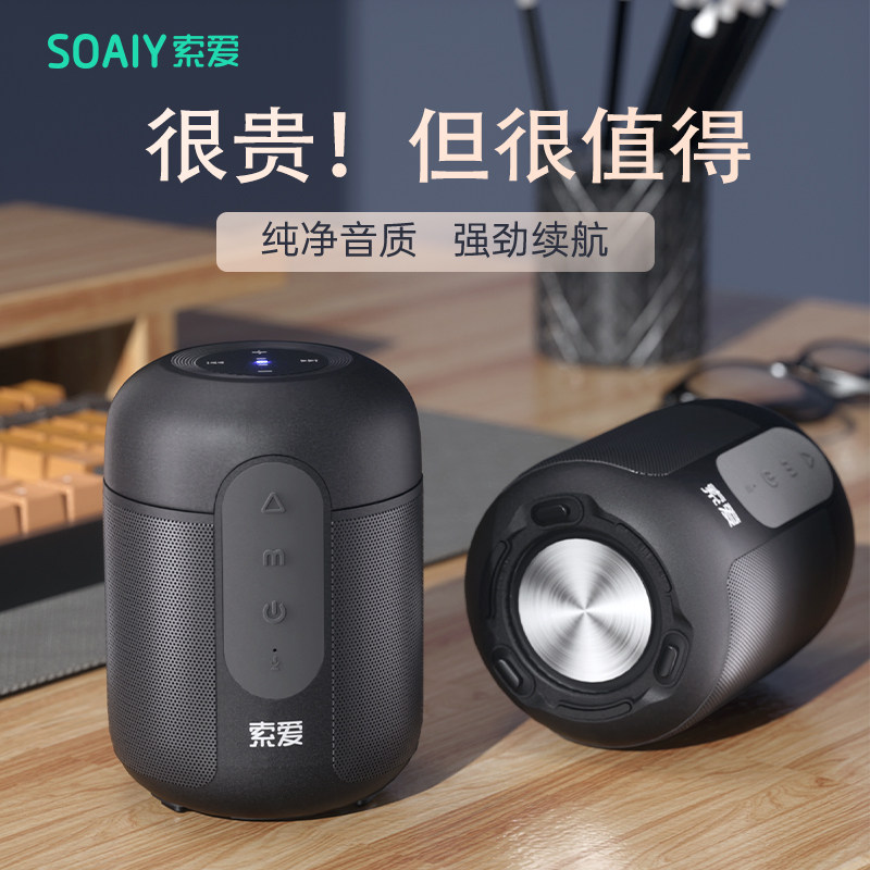 索爱E30 蓝牙音箱高品质超重低音炮家用无线便携式小钢炮小型音响高性价比高么？