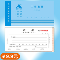 10本装收款收据二联收剧无碳复写纸手写二栏收据单栏收据三联收据