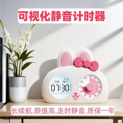 小学生自律神器二合一可视化定时