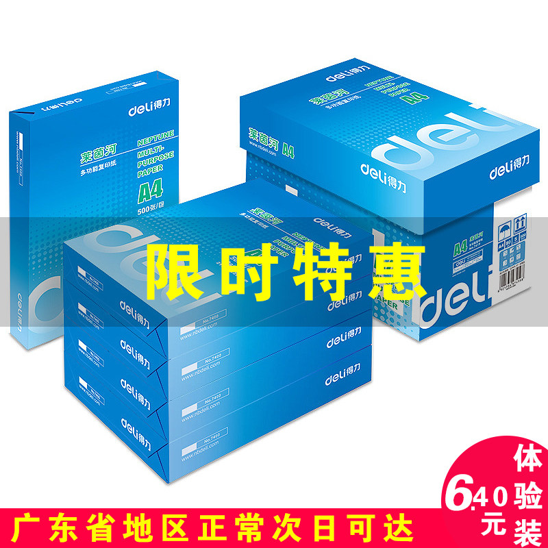 무료 배송 효과적인 A4 용지 인쇄 복사 용지 70G 단일 팩 500 매 사무용품 A4 인쇄 백서 초안 용지