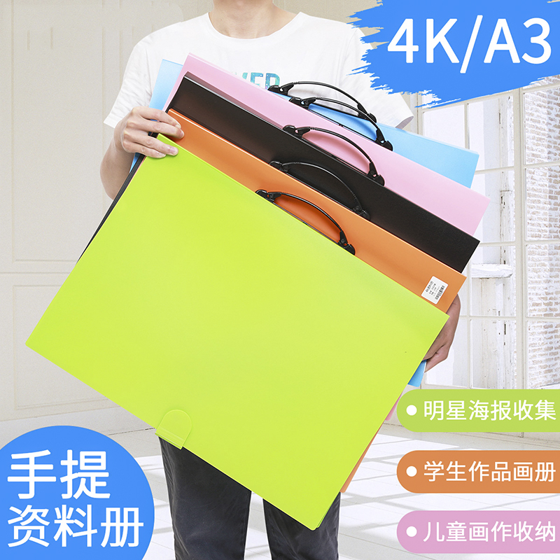 A3手提儿童画册收纳收集册画夹4K海报册资料册文件夹作品集画册袋