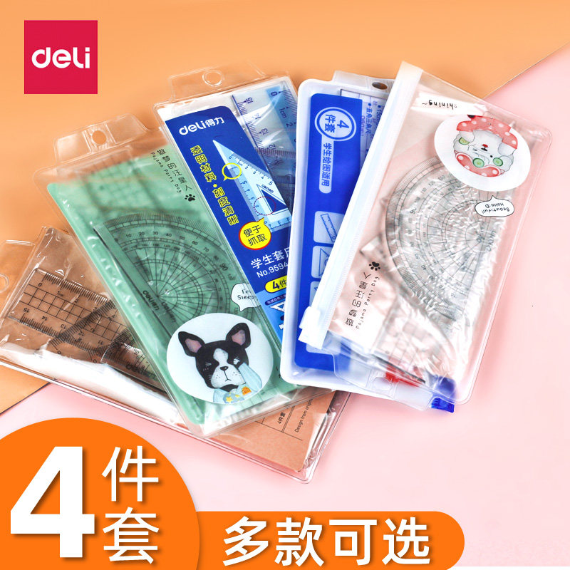 得力文具小学生用套尺直尺三角尺量角器尺子圆规套装儿童四件套怎么看?