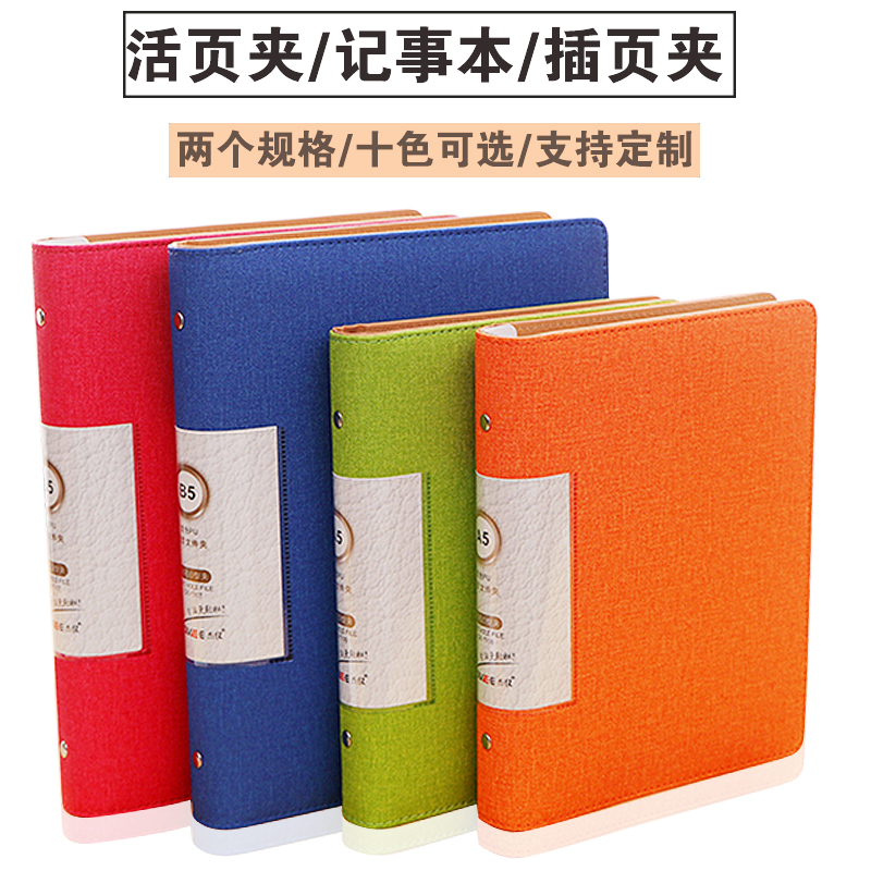 包邮皮革A5活页夹文件夹记事本B5皮面插页夹活页20孔/26孔可定制-封面