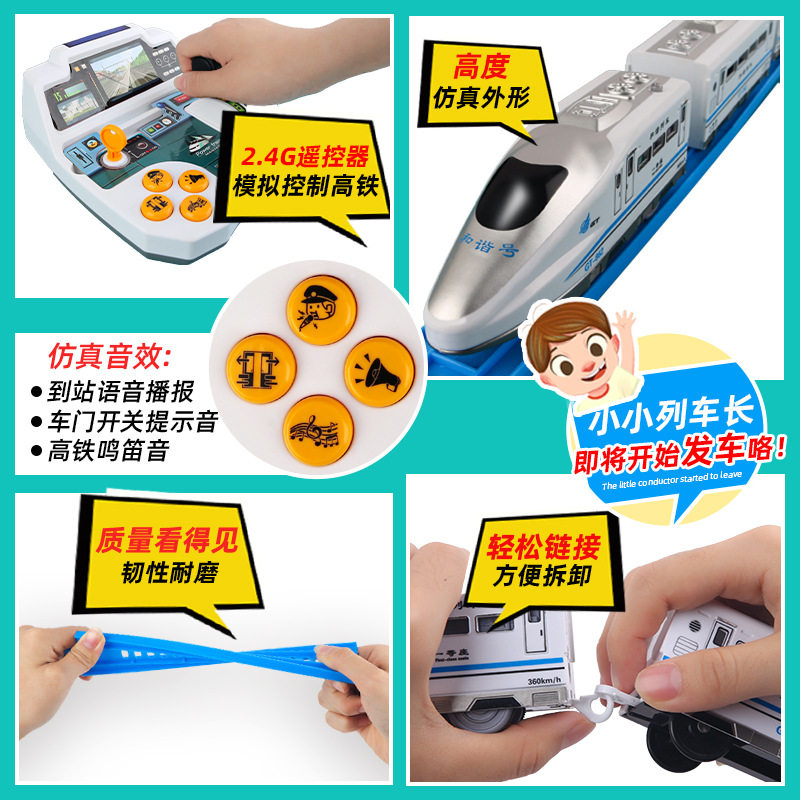 BAISIQI FENFA PULE ROAD DUOMEI HARMONY 전기 원격 제어 철도 차량 조립 열차 고속철도 소형 열차