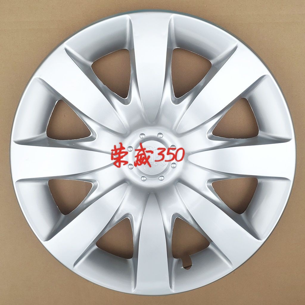 适用于荣威350轮毂盖 荣威350 轮毂盖大轮盖罩 轮毂罩 16寸轮毂盖