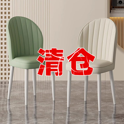 奶油风简约现代碳素钢皮质餐椅