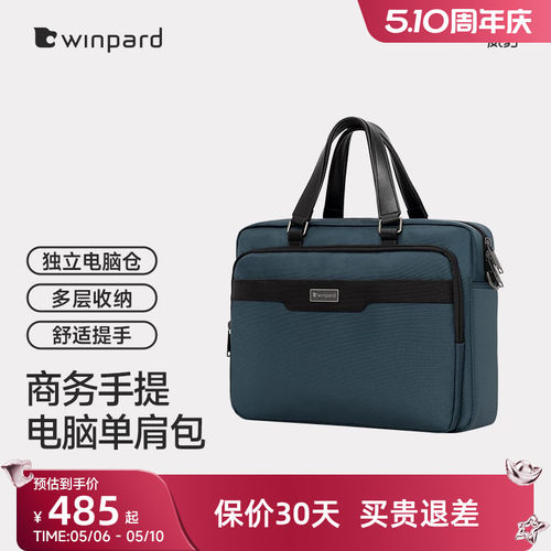 WINPARD/威豹商务14寸公文包