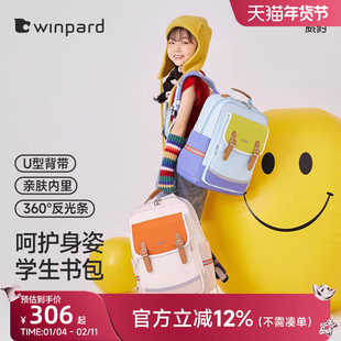 威豹小学生儿童书包男女孩双肩包减负一二三到六年级减负安全背包