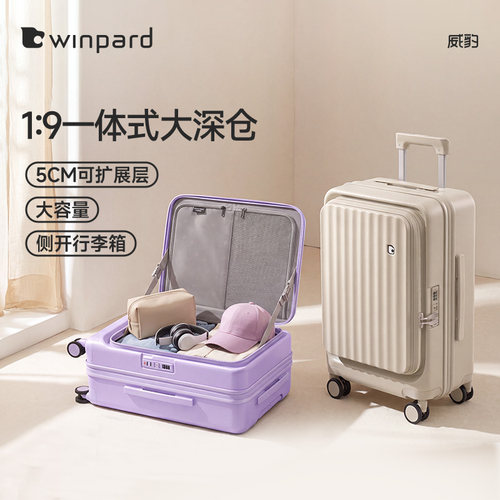 19开前开盖可扩容行李箱