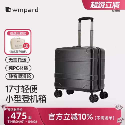威豹拉杆行李箱小型轻便