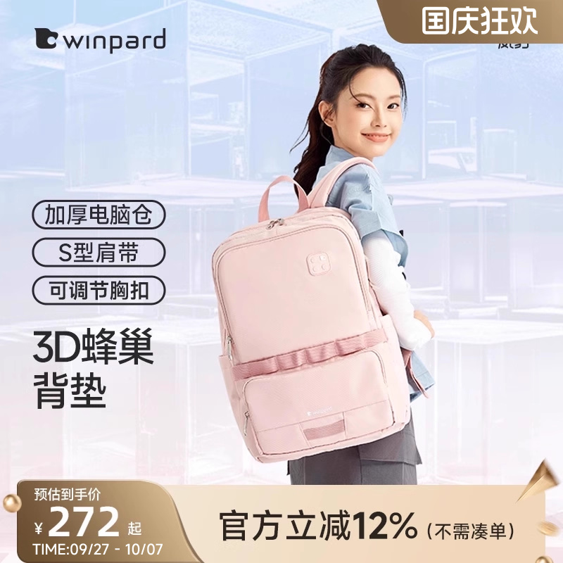 威豹威豹大容量双肩背包