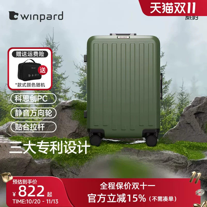 威豹铝框行李箱20寸女登机箱大容量28寸拉杆箱万向轮旅行箱24寸