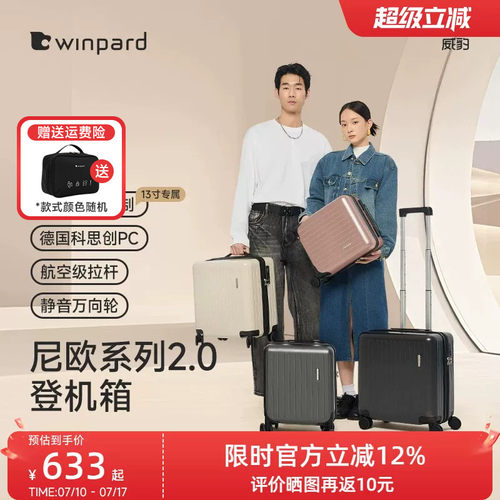 威豹13寸登机箱免托运小型轻便16寸静音行李箱迷你儿童拉杆旅行箱