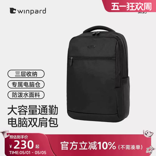 威豹休闲男背包双肩包