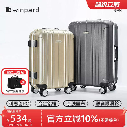 威豹大容量铝框旅行箱静音万向轮