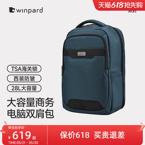 威豹弹道尼龙大容量男士双肩包
