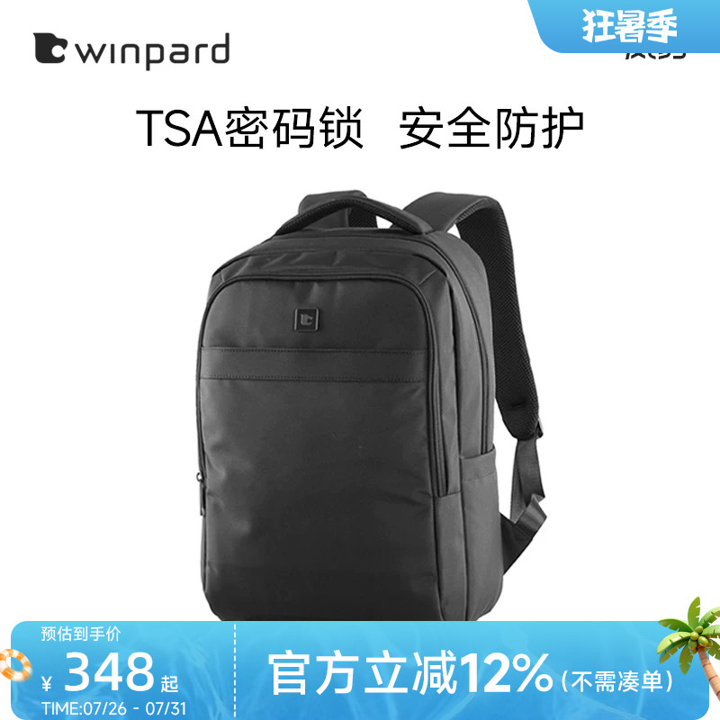 威豹14寸防盗功能同款电脑背包