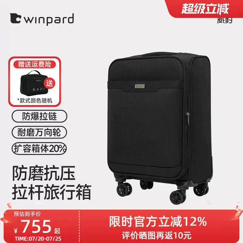 威豹牛津布20寸拉杆箱女大容量可扩容行李箱男静音万向轮旅行箱24