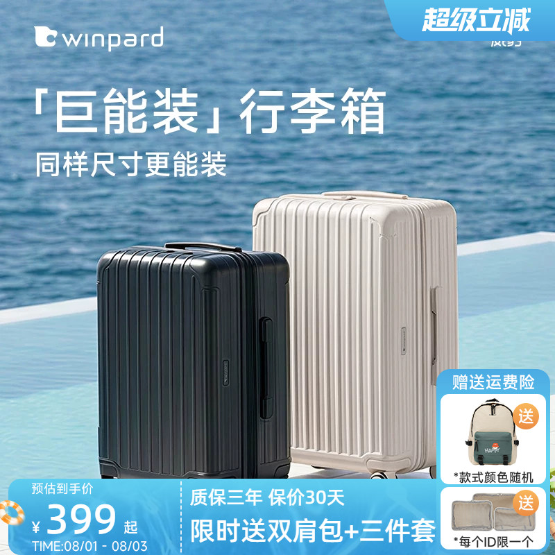 威豹旅行家行李箱20寸旅行箱加宽密码箱46开26寸大容量拉链箱24寸