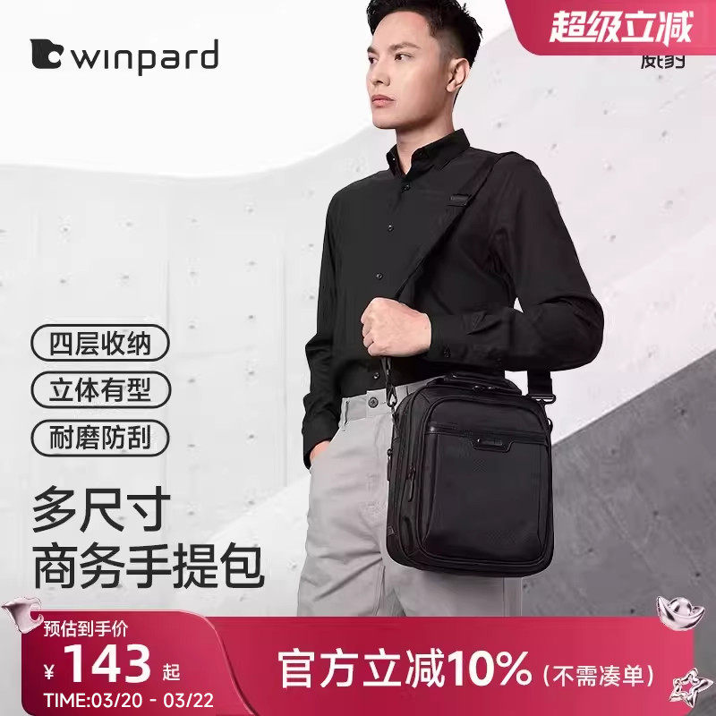 威豹单肩包男通勤商务公文包男包牛津布男士斜挎包大容量手提包