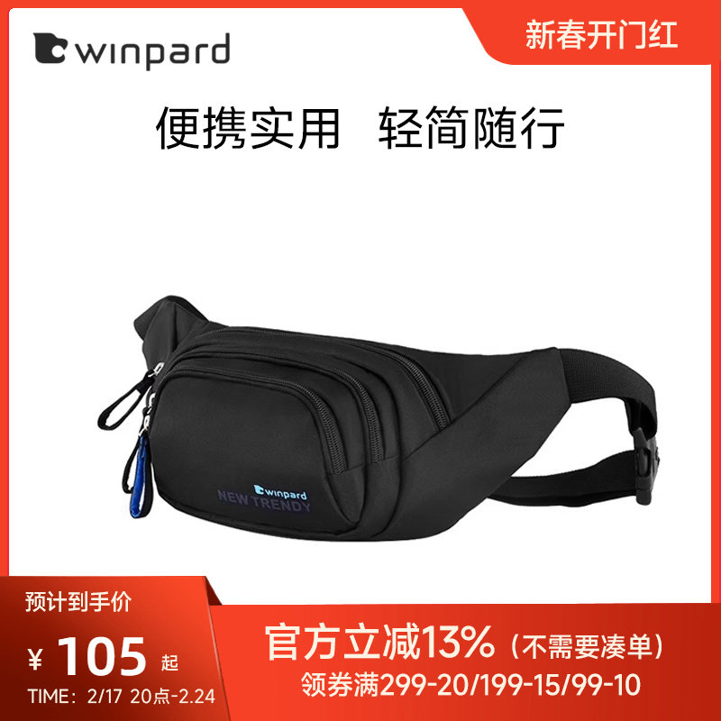 WINPARD/威豹腰包男女休闲多功能耐磨跑步运动挎包数码包收银包