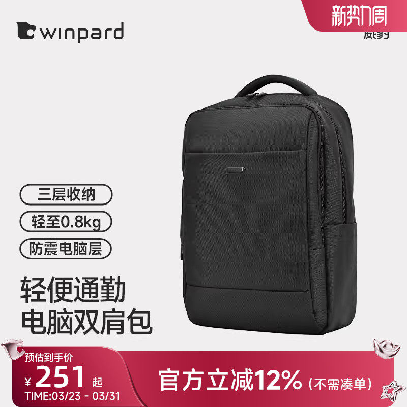 威豹背包男双肩包简约14寸大学生电脑包商务通勤17寸轻便双肩