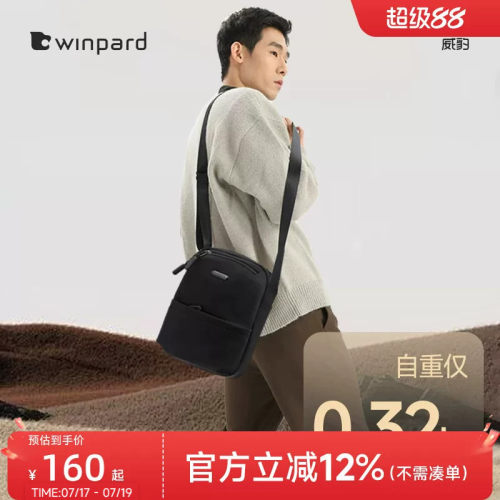 威豹单肩牛津布商务斜挎包