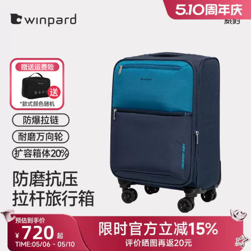 威豹牛津布30寸拉杆箱女大容量行李箱男24寸静音万向轮旅行箱20寸