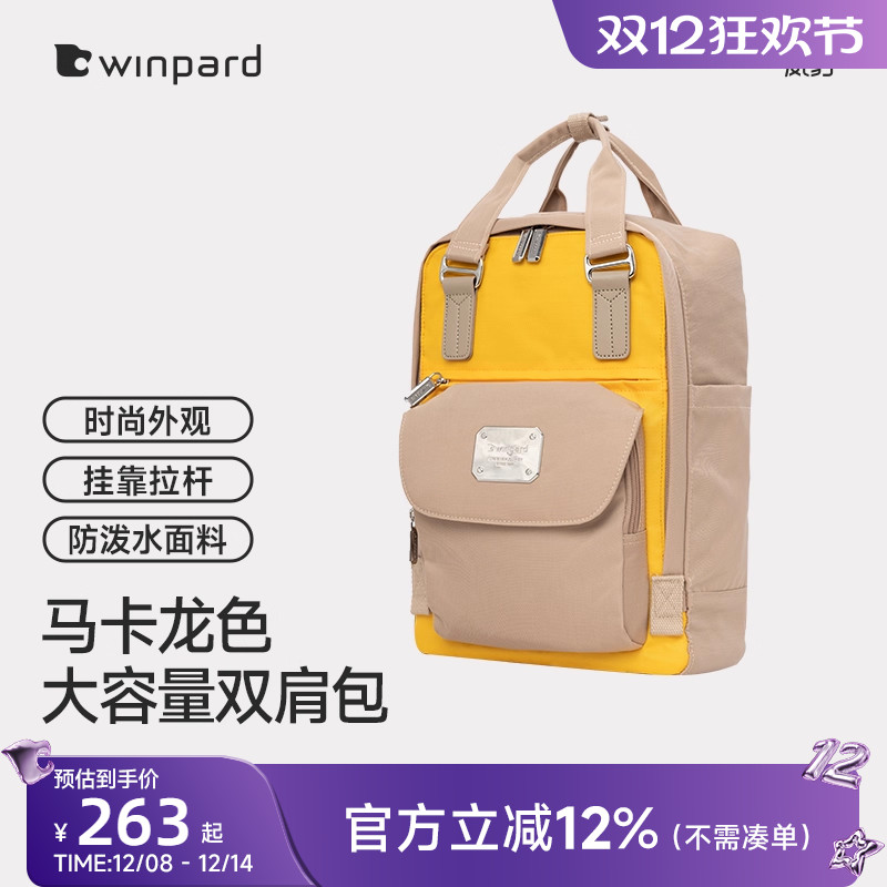 威豹双肩包女大学生时尚百搭男