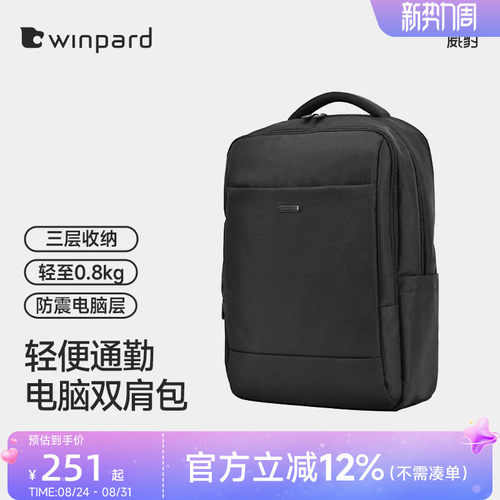 威豹双肩商务通勤风17寸轻便背包