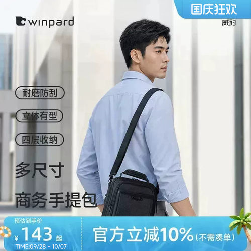 威豹手提包男商务休闲单肩斜挎包