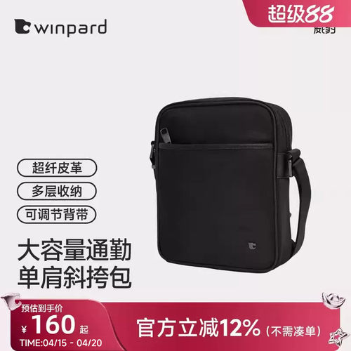 威豹男士单肩包大容量手提斜挎包商务男包手提公事包上班出差