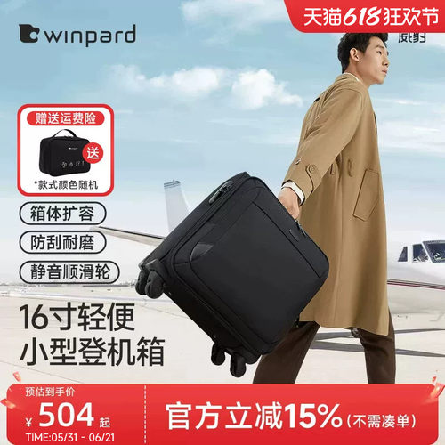 winpard威豹商务16寸拉杆箱