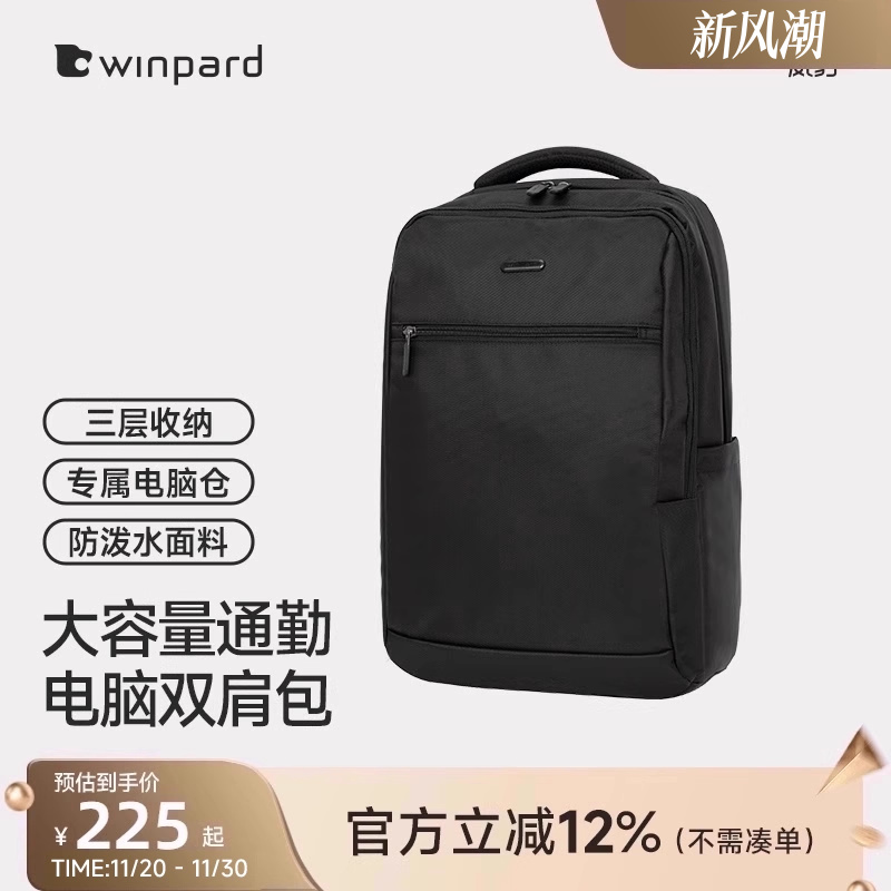 威豹休闲男背包双肩包