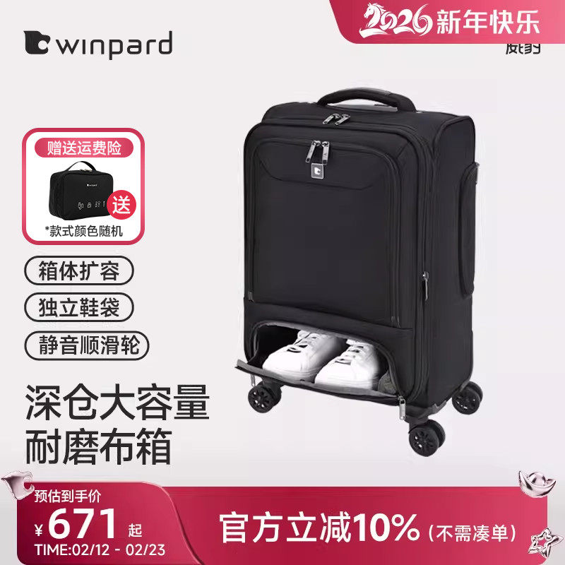 威豹牛津布箱20寸行李箱结实耐用拉杆箱28寸万向轮出差旅行箱24寸