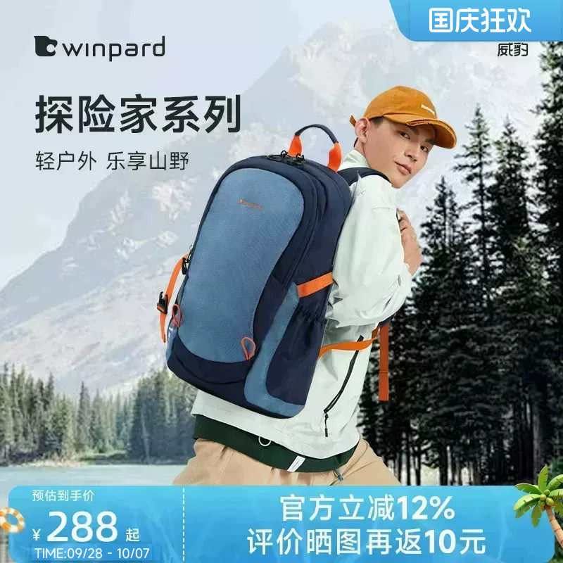 威豹男士双肩背包登山包