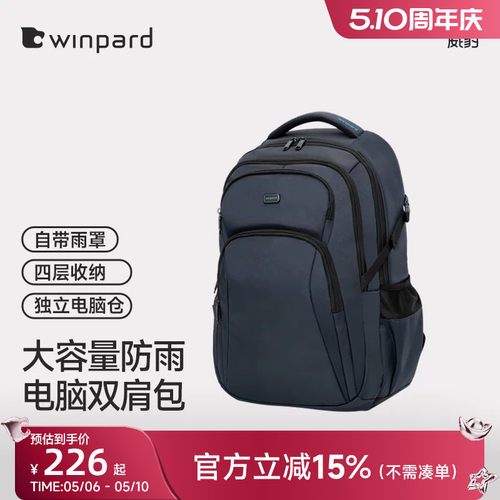 威豹大容量男士电脑双肩包