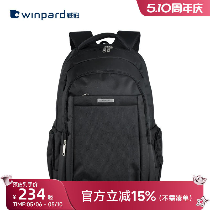 WINPARD威豹男士双肩背包大容量商务旅行包电脑包高中大学生书包