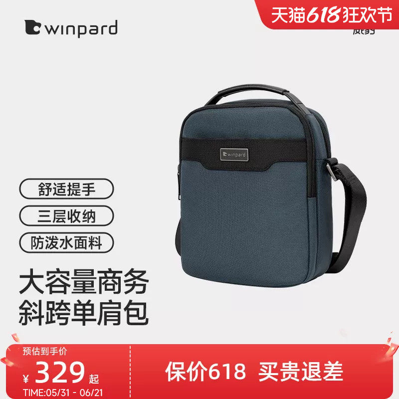 WINPARD威豹男公事包14英寸电脑包商务斜跨单肩包手提公文包