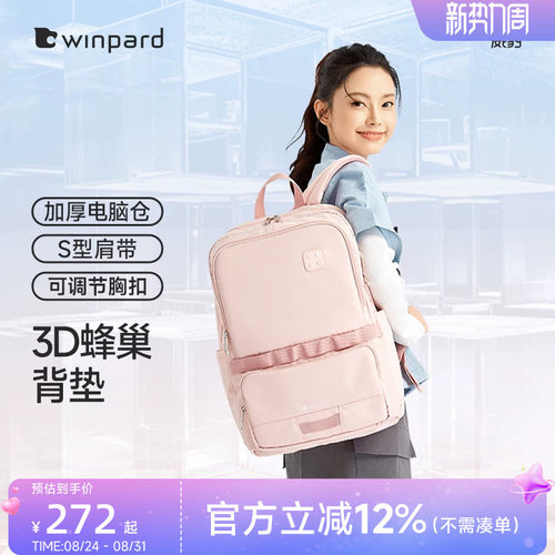 威豹威豹大容量双肩背包