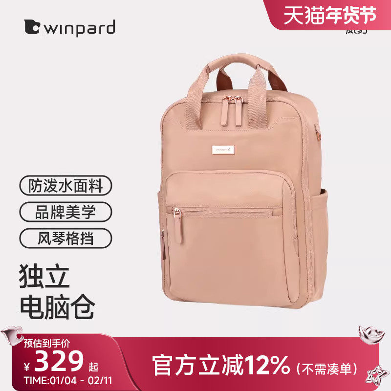 威豹双肩背包女士旅游书包大容量电脑包通勤轻便大学生书包,箱包皮具/热销女包/男包,双肩背包,淘宝优惠券,粉丝福利购,淘宝优惠卷